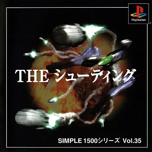 Simple 1500 Series Vol. 35 - The Shooting (Japan)